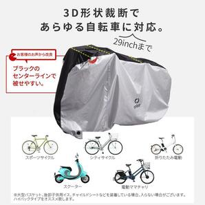 【送料無料】自転車カバー 防水 厚手 撥水 子供用 大人用 収納袋 29インチの画像6