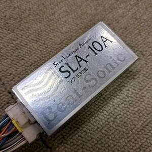 ビートソニック　SLA-10A JZZ30 JZZ31 30ソアラ　ライブサウンドナビオーディオ接続ドリフト　SLA-10B同等