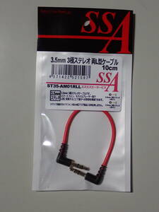 SSA(esese- service ) 3.5MM 3 ultimate stereo cable L type male -L type male approximately 10CM