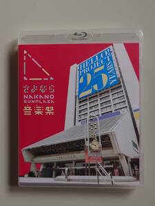 さよなら中野サンプラザ音楽祭 Hello! Project (Blu-ray 3枚組) Hello! Project ハロー！プロジェクト ハロプロ