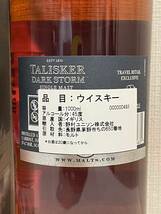 タリスカー　ダークストーム　シングルモルトスコッチウイスキーTALISKER DARK STORM SINGLE MALT SCOTCH WHISKY 1000ml 並行45.8度　１本_画像3