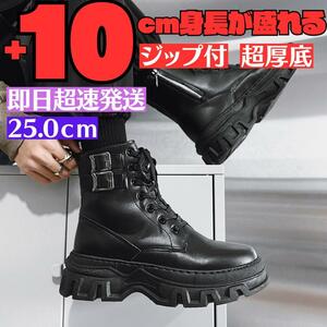 25cm10cmUPシークレットブーツシューズ厚底メンズジップ革靴仮装韓国男性VコスプレブラックレザーレースアップジップチャンキーソールTUIR