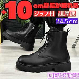 24.5cm/身長UPシークレットブーツシューズ厚底メンズブラック革靴韓国男NYジップアップタンクチャンキーソール8608男性紳士バイクバイカー