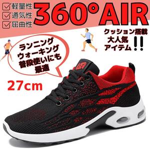 27cmメンズスニーカーシューズランニングジョギングウォーキング運動靴通勤用ジム筋トレカジュアルブラックレッド軽量ウォーキングマラソン