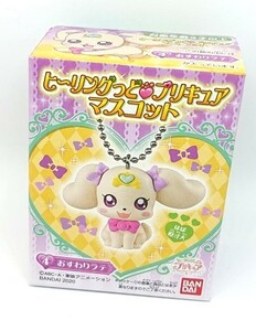 ヒーリングっど プリキュア おすわりラテ