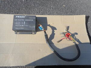 コンバーター FWAEH CAR ELECTRIC CONVERTER FH-150T 入力DC24～30V 出力DC12V