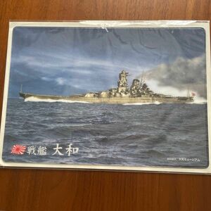 戦艦大和　マウスパッド