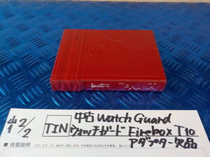 TIN●○中古　Watch Guard　ウォッチガード　Fire box　T10　アダプター欠品　6-2/2（も）