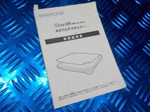 TIN●○中古　exemode　ScanBit　ｍFS-A4　マルチスキャナー　6-2/14（も）_画像8