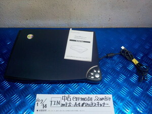 TIN●○中古　exemode　ScanBit　ｍFS-A4　マルチスキャナー　6-2/14（も）