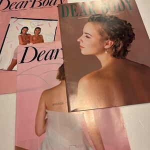 下着カタログ小冊子ーワコールーDear Body3雑誌セット