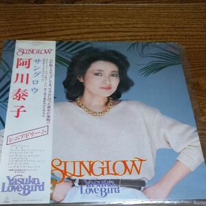 阿川泰子 　サングロウ　 LP 帯付 盤面無傷 歌詞カードあり