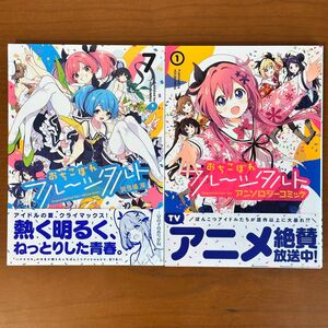 おちこぼれフルーツタルト　７ （まんがタイムＫＲコミックス） 浜弓場双　全巻セット、アンソロジー