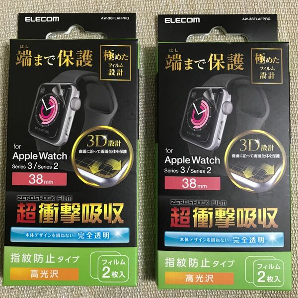 エレコム　Apple Watch 38 mm 用　保護フィルム　2個