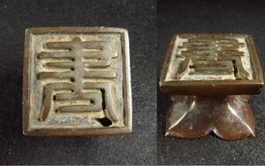 【唯】江戸時代　唐銅蓋置「書」旧蔵箱　古美術　茶道具　本物保証