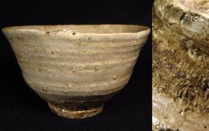 【唯】16世紀　李朝時代　高麗刷毛目茶碗　仕覆付　伝世箱　古美術　茶道具　本物保証