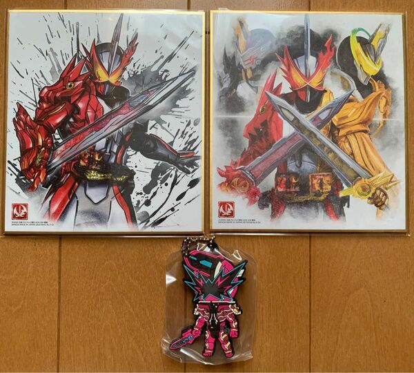 仮面ライダーセイバー　色紙　ラバーストラップ