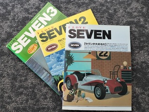 I LOVE SEVEN (アイラブ・セブン) Vol.1-3 合計3冊セット ケーターハム　ロータス　バーキン