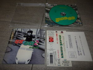 CD　電車でGO!2　ZUNTATA　サウンドトラック　サントラ　帯付き ハガキ付き　G52/4998