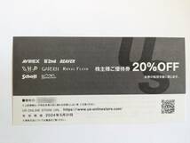 最新 上野商会 20%割引 1-3枚 / TSI 株主優待券 AVIREX B'2nd BEAVER 他_画像1