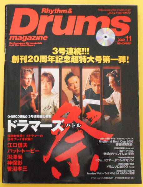 即決/送料無料/Rhythm&Drums magazine / リズム＆ドラム・マガジン / 2002年11月号 /通巻144号