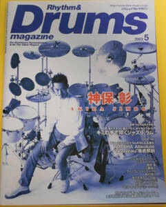 即決/送料無料/Rhythm&Drums magazine / リズム＆ドラム・マガジン / 2003年5月号 /通巻150号