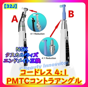 *[32J]* great popularity cordless PMTC tooth surface cleaning light-hearted short play laLED*NSKta Skull with end Mate interchangeable *[1 year guarantee receipt ]4:1 hand piece tooth .