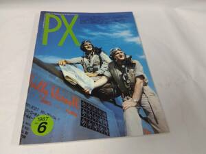 コンバットマガジン別冊☆PX　 1987.NO.6