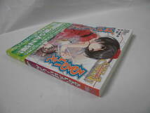 るるいえばけーしょん　ログインテーブルトークRPGリプレイ 著/内山靖二郎,画/狐印 クトゥルフ神話TRPGリプレイ◆ゆうメール可　7*1_画像2