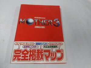 GBA攻略本☆MOTHER3　マザー3　任天堂ゲーム攻略本