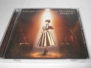 CD◆茅原実里 Minori with Strings Quartet 弦楽四重奏の調べ◆試聴確認済 cd-409　ゆうメール可