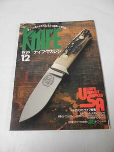 KNiFE　ナイフ・マガジン　1989年12月 No.19　アメリカ・ナイフ事情◆ゆうメール可 4*6