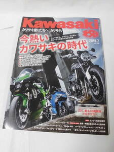 カワサキバイクマガジン　2018年7月 vol.132　今熱いカワサキの時代/Z2に乘る40歳現役プロボクサー◆ゆうパケット　3*2