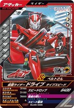 ガンバレジェンズ 仮面ライダードライブ_画像1