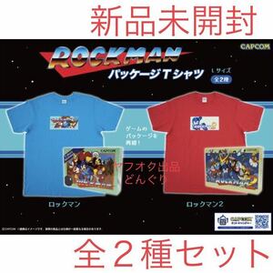 在庫5 ロックマン パッケージTシャツ ロックマン2 全2種セット Lサイズ 新品未開封 Tシャツ ファミコン ファッション 服 非売品 激レア