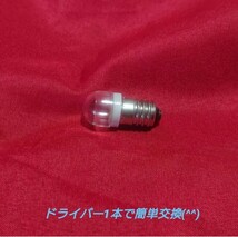 【LED】電球をLED にしませんか？【6Vダイナモ代替球】_画像2