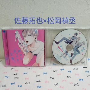 ドラマCD 「ロマンティック上等 」特典CDつき