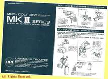 ▲外箱圧迫被災品★MGC#132・SRHW ローマン２in▲廃盤#スーパーリアルHW★観賞用発火式モデルガン・一次流通 新品未使用 シュリンク済_画像6