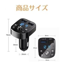 FM　トランスミッター　Bluetooth　USB　2ポート　音楽　再生　スマホ_画像6