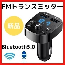 FM　トランスミッター　Bluetooth　USB　2ポート　音楽　再生　スマホ_画像1