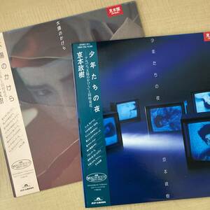 《見本盤・極美盤》京本政樹『少年たちの夜』＋『太陽のかけら』LP〜岩本正樹/船山基紀/にほ