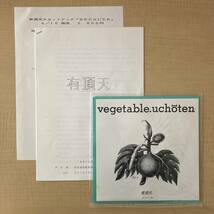 《紙資料付！》有頂天「ベジタブル／千の病を持つ男／TOWER」7in〜ケラ/キャプテンレコード/ナゴムレコード/にほ_画像1