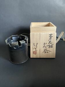 BA0004　加藤清之作　青灰釉花器　朝日陶芸展審査委員長　公募展審査委員歴任