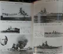 『ヒトラーの戦艦 ドイツ戦艦７隻の栄光と悲劇』エドウィン・グレイ著/光人社刊NF文庫N-341[初版第一刷/定価762円+税]_画像5