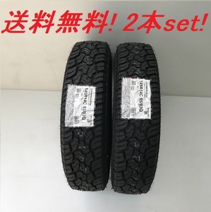 送料無料! ヨコハマ GEOLANDAR X-AT G016 LT275/60R20 123/120Q 2本セット