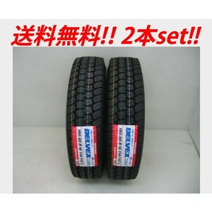 送料無料!トーヨー DELVEX M634 195/70R17.5 112/110L 2本セット