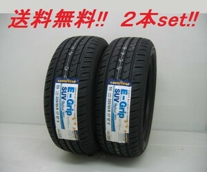 送料無料!グッドイヤー Eグリップ SUV HP01 285/60R18 116V 2本セット