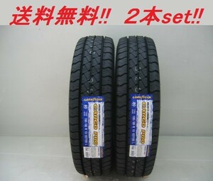 送料無料! GOODYEAR カーゴプロ 185/80R14 102/100N 2本セット