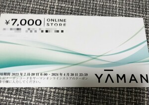 ☆コード通知　ヤーマン株主優待券 7,000円券