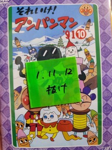 アンパンマン〜1991〜　全10巻【1.11.12巻欠】【DVD】レンタルアップ　ア-16